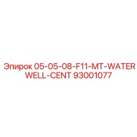 93001077 05-05-08-F11-MT-WATERWELL-CENT Epiroc