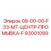 93001089 08-00-00-F33-MT-ЦЕНТР-ПРОМЫВКА-F Epiroc