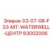 93002006 03-07-08-F33-MT-WATERWELL-ЦЕНТР Epiroc
