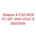 93002009 4-F32-ФОКУС-MT-WW-CFAC Epiroc