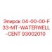 93002010 04-00-00-F33-MT-WATERWELL-CENT Эпирок