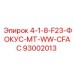 93002013 4-1-8-F23-ФОКУС-MT-WW-CFAC Epiroc
