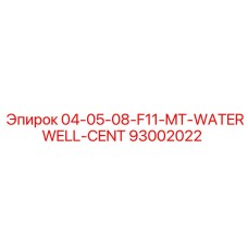 93002022 04-05-08-F11-MT-WATERWELL-CENT Epiroc
