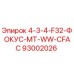 93002026 4-3-4-F32-ФОКУС-MT-WW-CFAC Epiroc