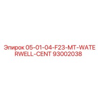 93002038 05-01-04-F23-MT-WATERWELL-CENT Epiroc