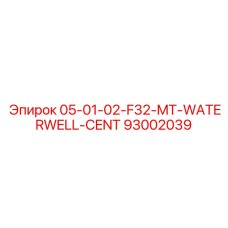 93002039 05-01-02-F32-MT-WATERWELL-CENT Epiroc