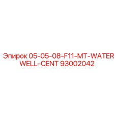 93002042 | 05-05-08-F11-MT-WATERWELL-CENT | Epiroc