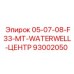 93002050 | 05-07-08-F33-MT-WATERWELL-ЦЕНТР | Epiroc