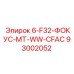 93002052 6-F32-ФОКУС-MT-WW-CFAC Epiroc