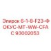 93002053 6-1-8-F23-ФОКУС-MT-WW-CFAC Epiroc