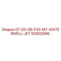 93002066 07-03-08-F33-MT-WATERWELL-JET Epiroc