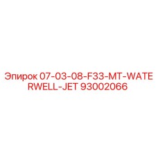 93002066 07-03-08-F33-MT-WATERWELL-JET Epiroc