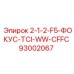 93002067 - 2-1-2-F5-ФОКУС-TCI-WW-CFFC - Epiroc