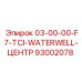 93002078 03-00-00-F7-TCI-WATERWELL-ЦЕНТР Epiroc