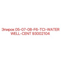 93002104 05-07-08-F6-TCI-WATERWELL-CENT Epiroc