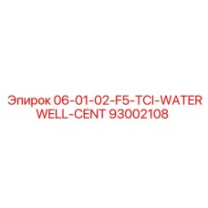 93002108 06-01-02-F5-TCI-WATERWELL-CENT Epiroc