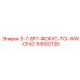 93002120 3-7-8F7-ФОКУС-TCI-WW-CFAC Epiroc