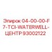 93002122 04-00-00-F7-TCI-WATERWELL-ЦЕНТР Epiroc