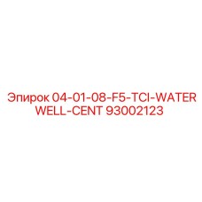 93002123 04-01-08-F5-TCI-WATERWELL-CENT Epiroc