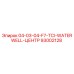 93002128 04-03-04-F7-TCI-WATERWELL-ЦЕНТР Epiroc