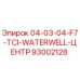 93002128 04-03-04-F7-TCI-WATERWELL-ЦЕНТР Epiroc
