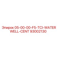 93002130 05-00-00-F5-TCI-WATERWELL-CENT Epiroc