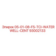 93002133 05-01-08-F5-TCI-WATERWELL-CENT Epiroc