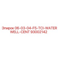 93002142 06-03-04-F5-TCI-WATERWELL-CENT Epiroc