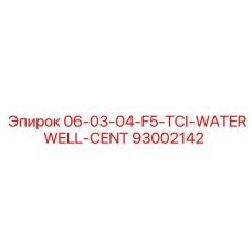 93002142 06-03-04-F5-TCI-WATERWELL-CENT Epiroc