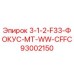 93002150 3-1-2-F33-ФОКУС-MT-WW-CFFC Epiroc