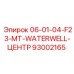 93002165 06-01-04-F23-MT-WATERWELL-ЦЕНТР Epiroc
