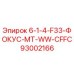 93002166 6-1-4-F33-ФОКУС-MT-WW-CFFC Epiroc