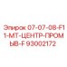 93002172 07-07-08-F11-MT-ЦЕНТР-ПРОМЫВ-F Epiroc