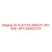 93002174 10-5-8-F33-ФОКУС-MT-WW-JFFC Epiroc