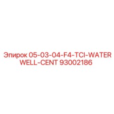 93002186 05-03-04-F4-TCI-WATERWELL-CENT Epiroc
