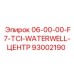 93002190 06-00-00-F7-TCI-WATERWELL-ЦЕНТР Epiroc