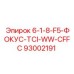 93002191 6-1-8-F5-ФОКУС-TCI-WW-CFFC Epiroc