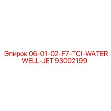 93002199 06-01-02-F7-TCI-WATERWELL-JET Epiroc
