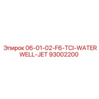 93002200 06-01-02-F6-TCI-WATERWELL-JET Epiroc