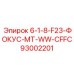 93002201 6-1-8-F23-ФОКУС-MT-WW-CFFC Epiroc