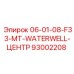 93002208 06-01-08-F33-MT-WATERWELL-ЦЕНТР Epiroc