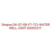 93002217 04-07-08-F7-TCI-WATERWELL-CENT Epiroc