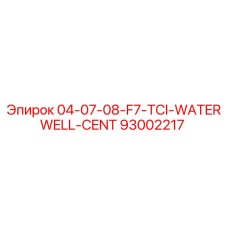 93002217 04-07-08-F7-TCI-WATERWELL-CENT Epiroc