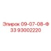 93002220 09-07-08-Ф33 - Epiroc