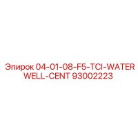93002223 04-01-08-F5-TCI-WATERWELL-CENT Epiroc