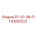 93002231 07-07-08-F11 Epiroc