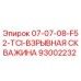 93002232 07-07-08-F52-TCI-ВЗРЫВНАЯ СКВАЖИНА Epiroc