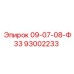 93002233 09-07-08-Ф33 Epiroc