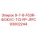 93002244 9-7-8-F53R-ФОКУС-TCI-FP-JFFC Epiroc