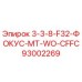 93002269 3-3-8-F32-ФОКУС-MT-WO-CFFC Epiroc